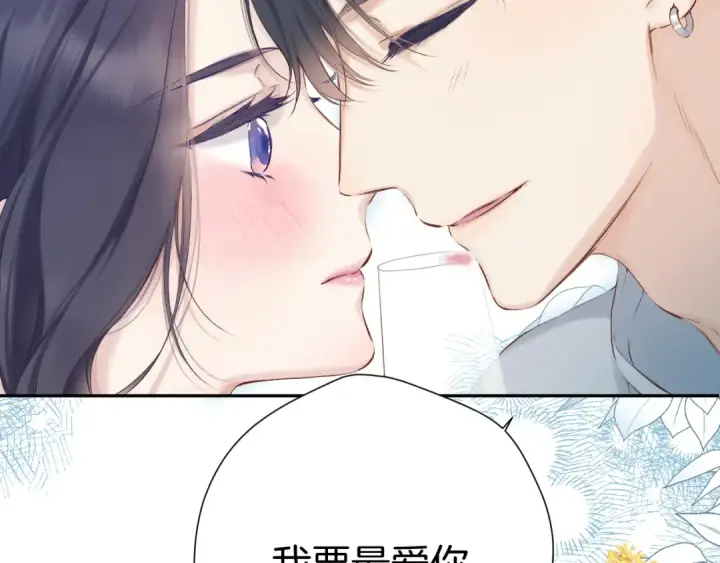 漫画《保护我方大大》日常11 面对第95张图