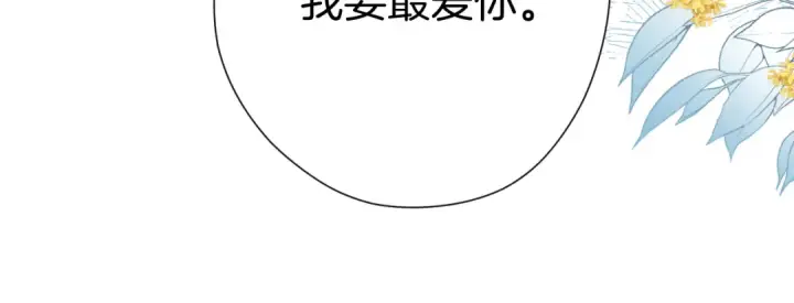 漫画《保护我方大大》日常11 面对第96张图