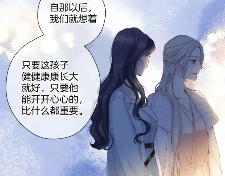 漫画《保护我方大大》日常12 相处第10张图