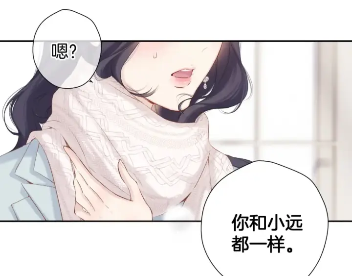 漫画《保护我方大大》日常12 相处第102张图