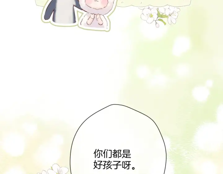 漫画《保护我方大大》日常12 相处第108张图