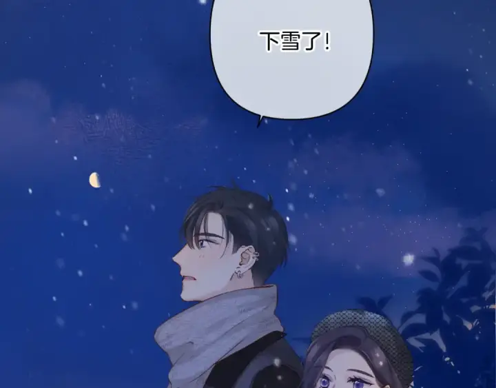 漫画《保护我方大大》日常12 相处第111张图