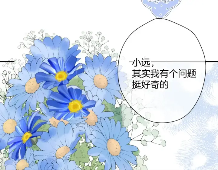 漫画《保护我方大大》日常12 相处第114张图