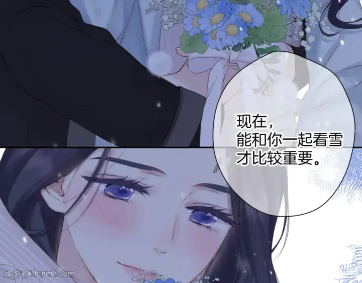 漫画《保护我方大大》日常12 相处第120张图