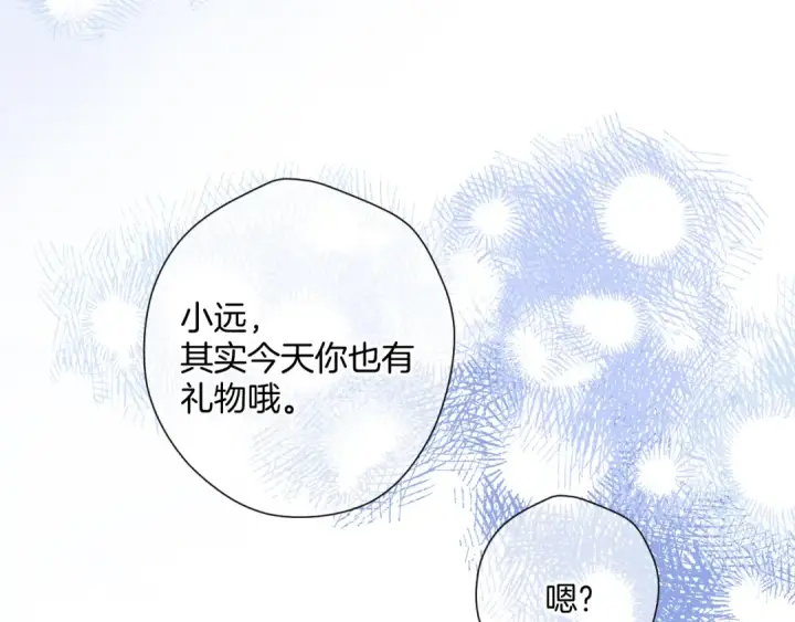 漫画《保护我方大大》日常12 相处第123张图