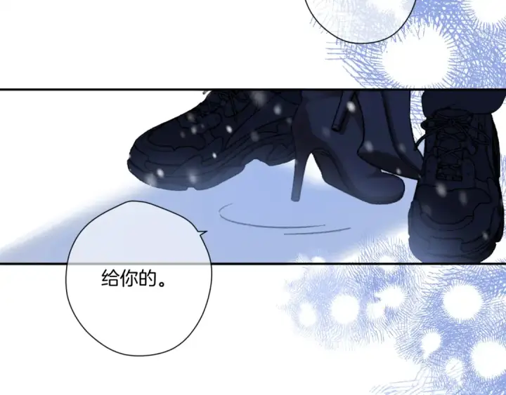漫画《保护我方大大》日常12 相处第124张图