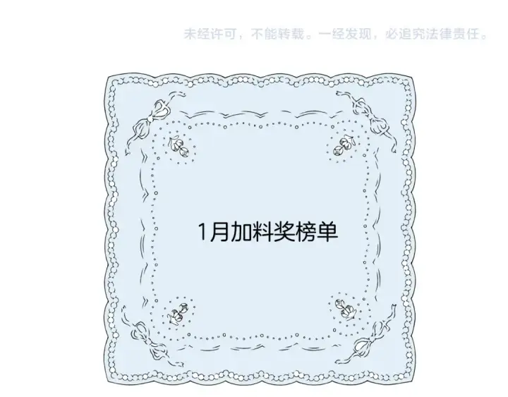漫画《保护我方大大》日常12 相处第127张图