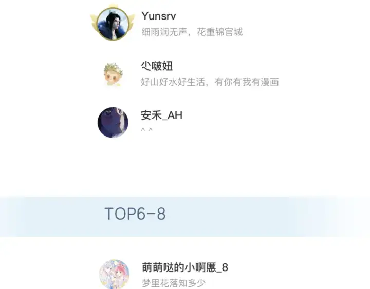 漫画《保护我方大大》日常12 相处第129张图