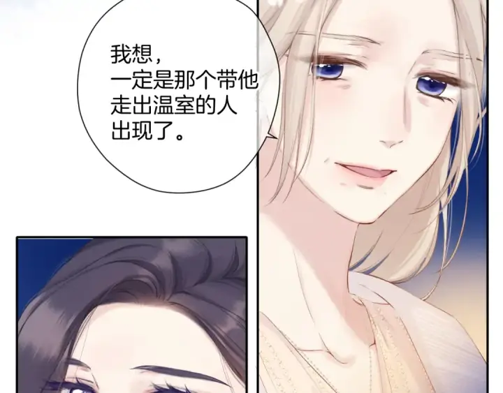 漫画《保护我方大大》日常12 相处第15张图
