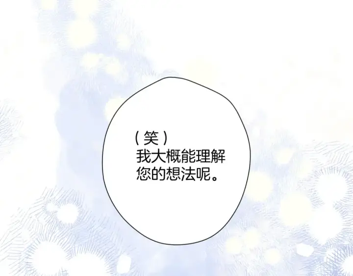 漫画《保护我方大大》日常12 相处第18张图