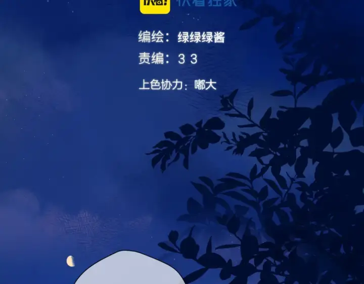 漫画《保护我方大大》日常12 相处第2张图