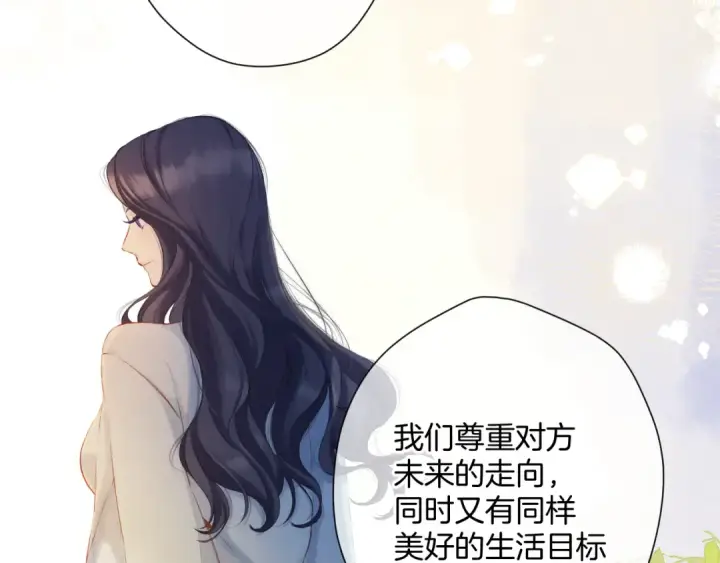 漫画《保护我方大大》日常12 相处第25张图