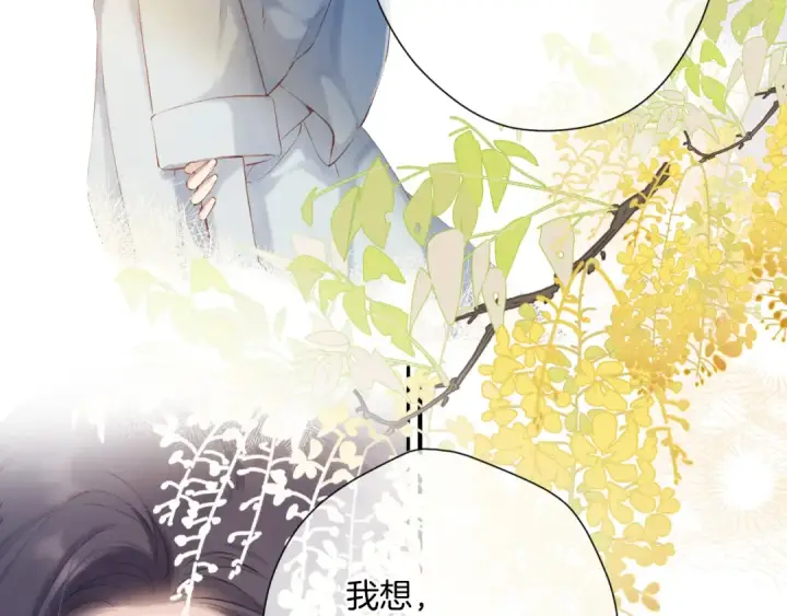 漫画《保护我方大大》日常12 相处第26张图