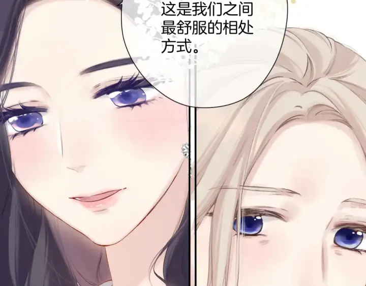 漫画《保护我方大大》日常12 相处第27张图