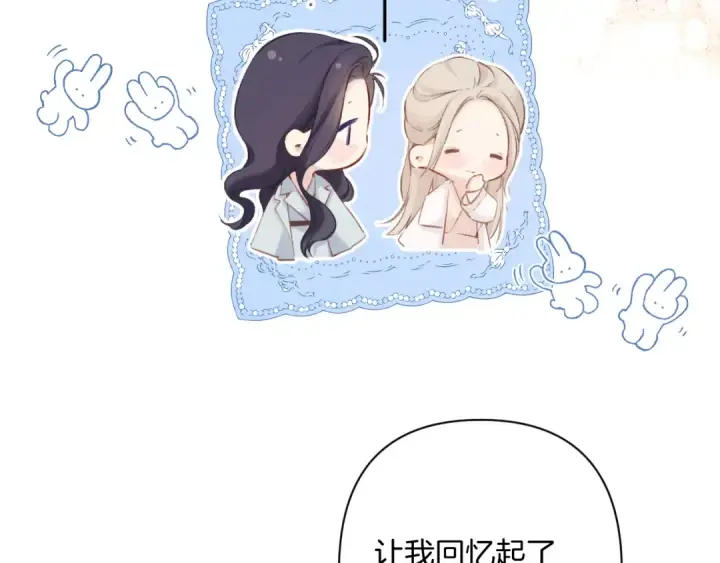 漫画《保护我方大大》日常12 相处第29张图