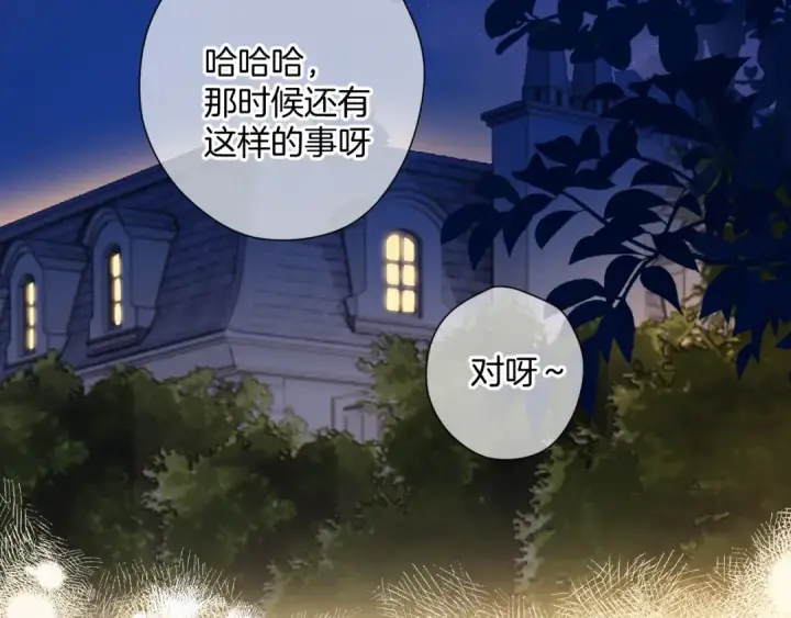 漫画《保护我方大大》日常12 相处第3张图