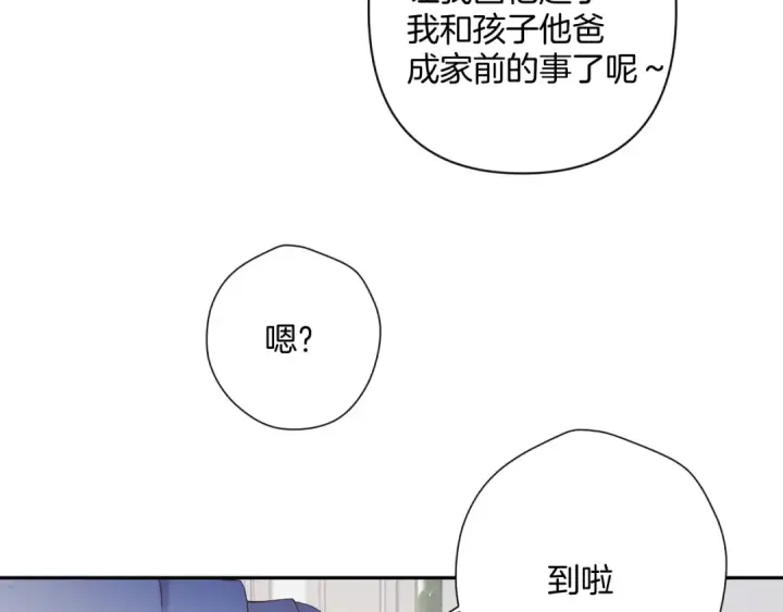 漫画《保护我方大大》日常12 相处第30张图