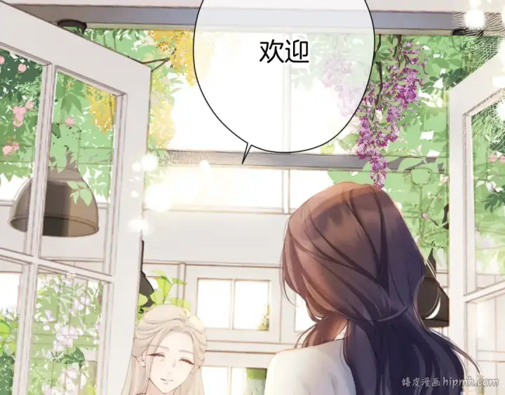 漫画《保护我方大大》日常12 相处第32张图