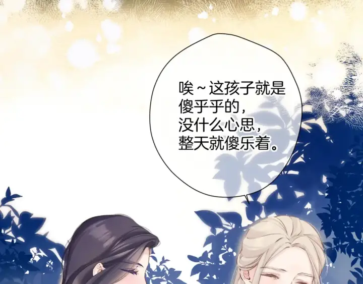 漫画《保护我方大大》日常12 相处第4张图