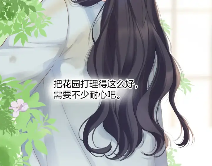 漫画《保护我方大大》日常12 相处第41张图