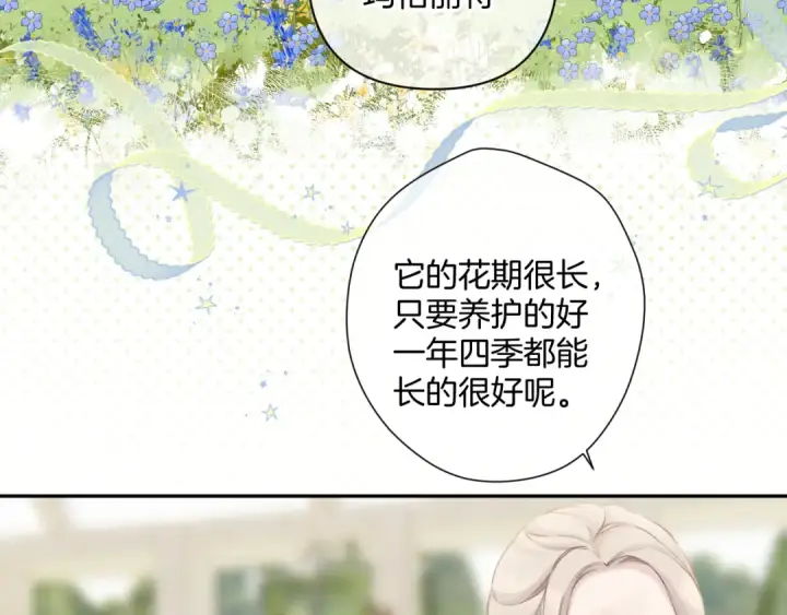 漫画《保护我方大大》日常12 相处第45张图
