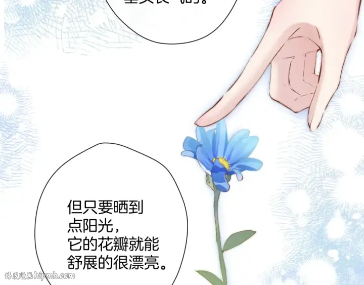 漫画《保护我方大大》日常12 相处第48张图