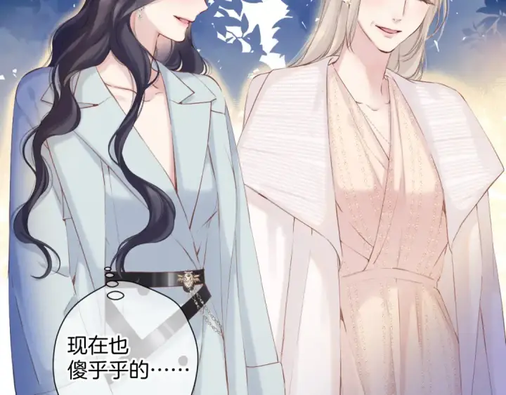 漫画《保护我方大大》日常12 相处第5张图