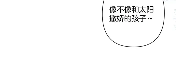漫画《保护我方大大》日常12 相处第50张图