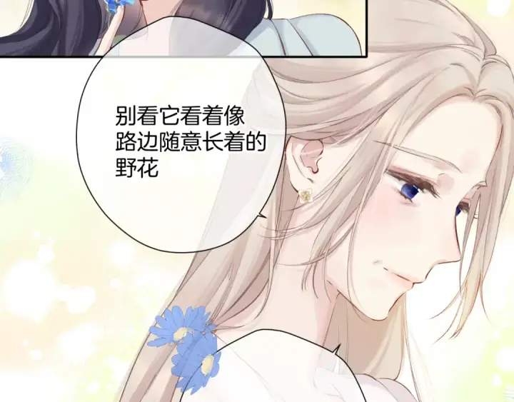 漫画《保护我方大大》日常12 相处第52张图