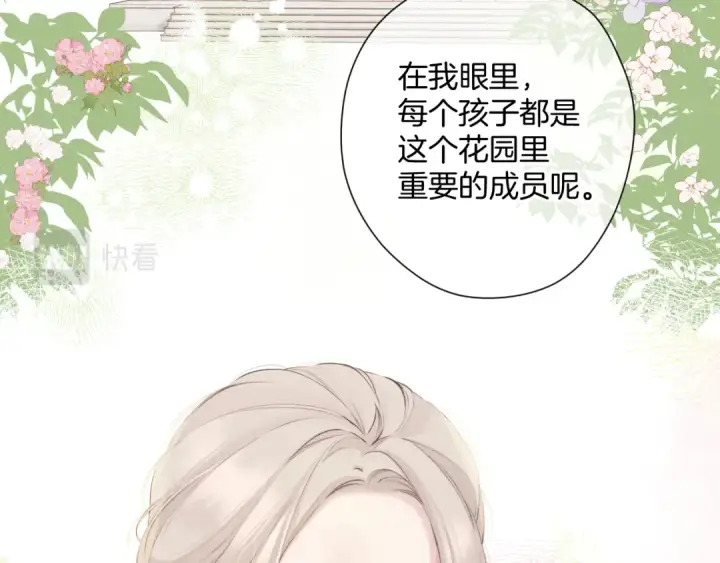 漫画《保护我方大大》日常12 相处第55张图