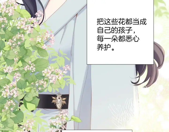 漫画《保护我方大大》日常12 相处第59张图