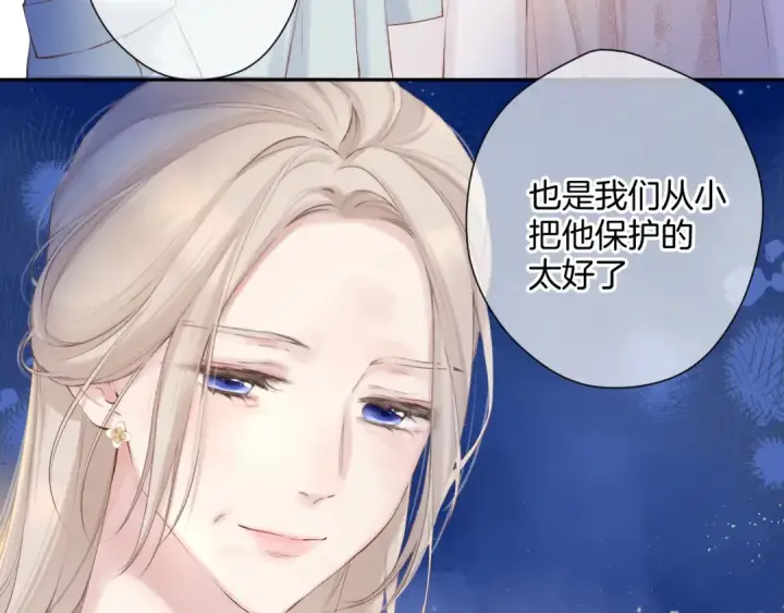 漫画《保护我方大大》日常12 相处第6张图