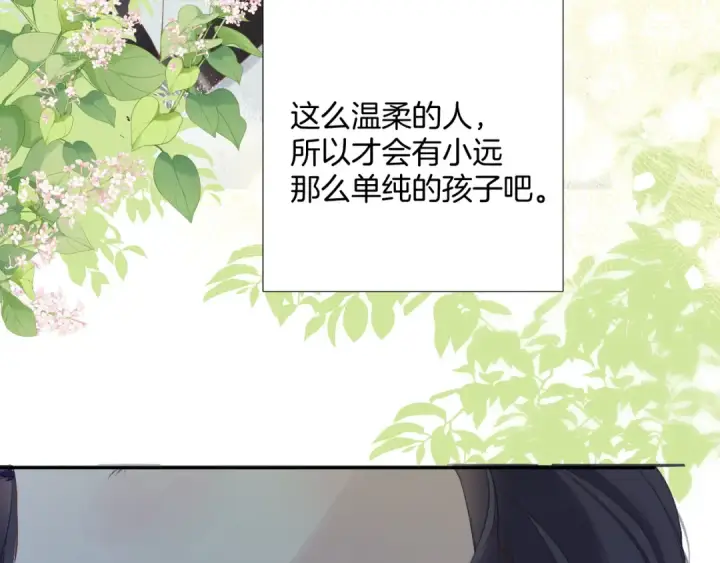 漫画《保护我方大大》日常12 相处第60张图