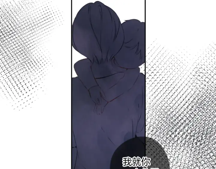 漫画《保护我方大大》日常12 相处第62张图