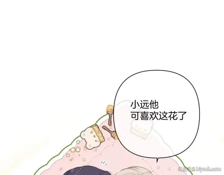 漫画《保护我方大大》日常12 相处第64张图