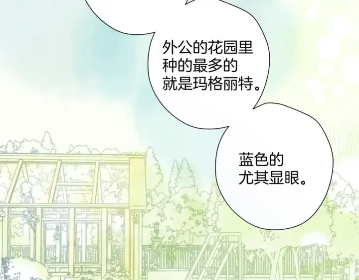 漫画《保护我方大大》日常12 相处第68张图