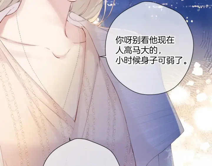 漫画《保护我方大大》日常12 相处第7张图