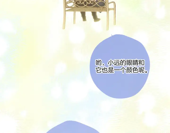 漫画《保护我方大大》日常12 相处第70张图