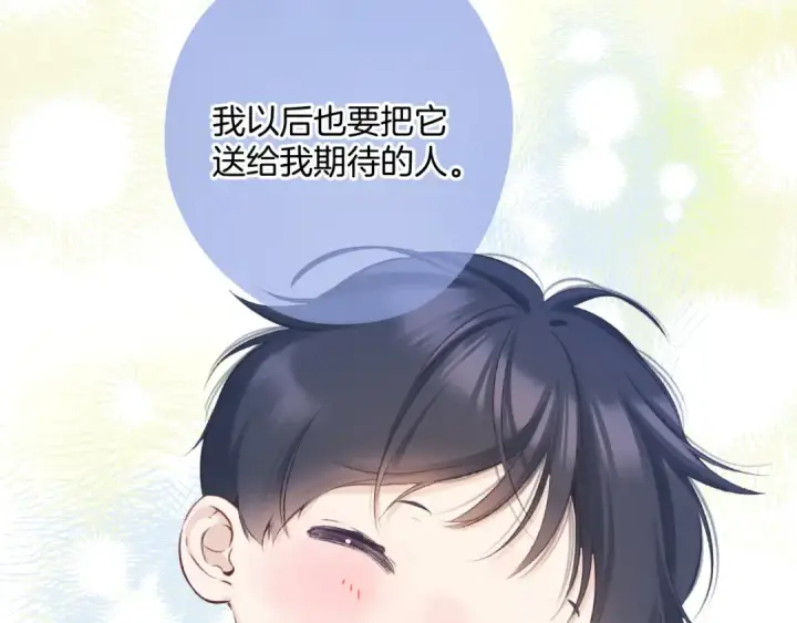 漫画《保护我方大大》日常12 相处第71张图