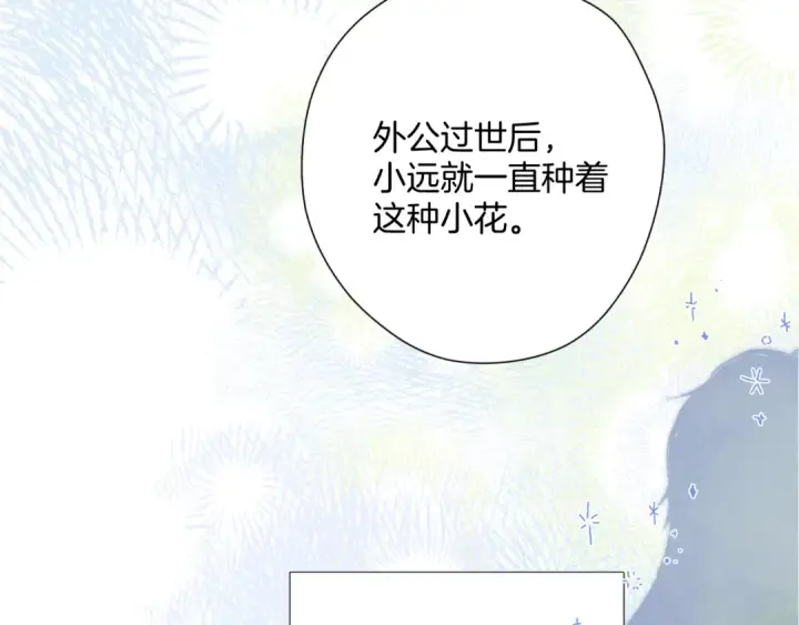 漫画《保护我方大大》日常12 相处第73张图