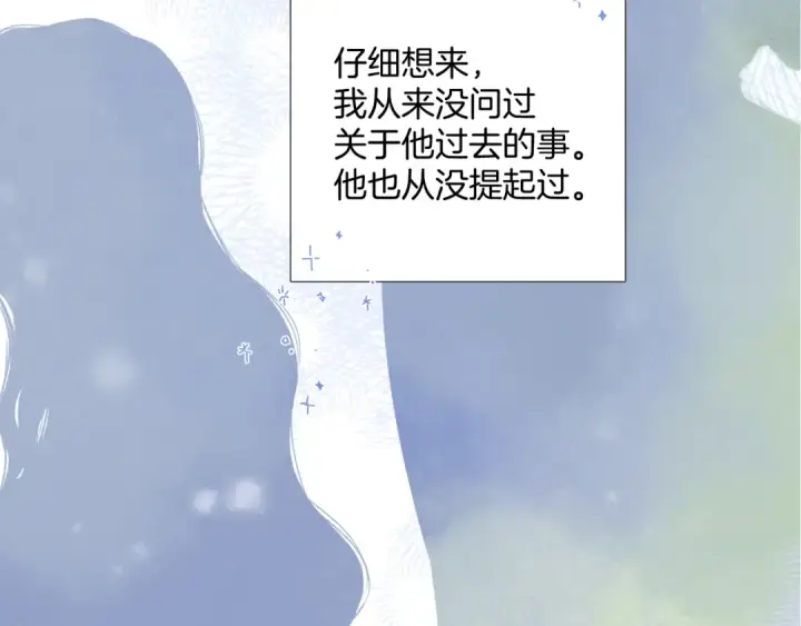 漫画《保护我方大大》日常12 相处第74张图