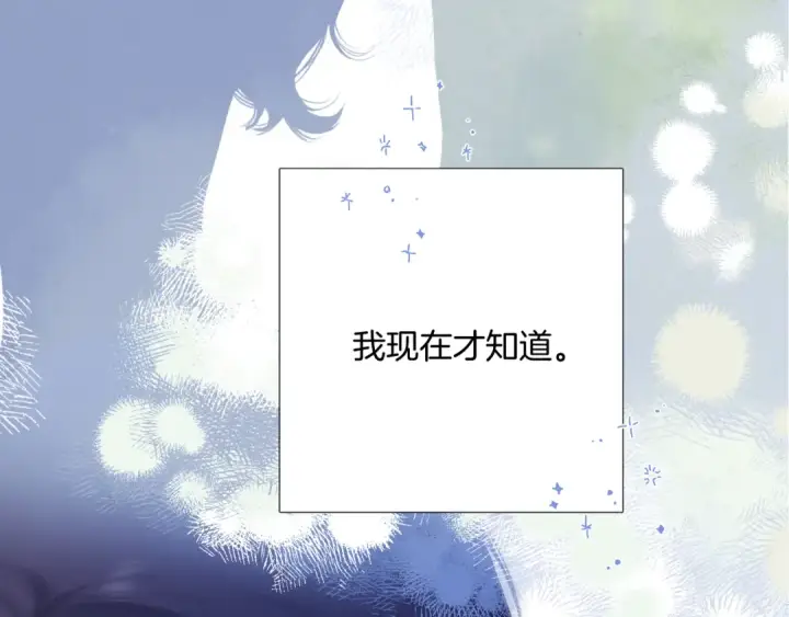 漫画《保护我方大大》日常12 相处第75张图