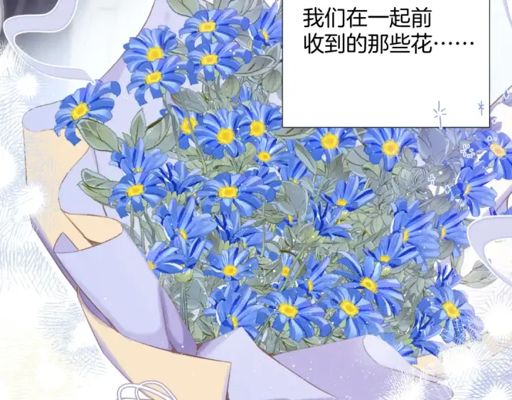 漫画《保护我方大大》日常12 相处第77张图