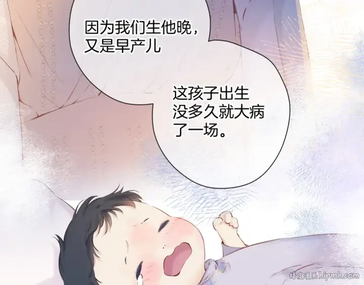 漫画《保护我方大大》日常12 相处第8张图