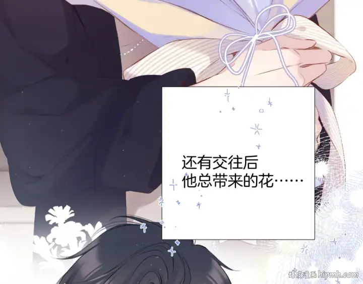漫画《保护我方大大》日常12 相处第80张图