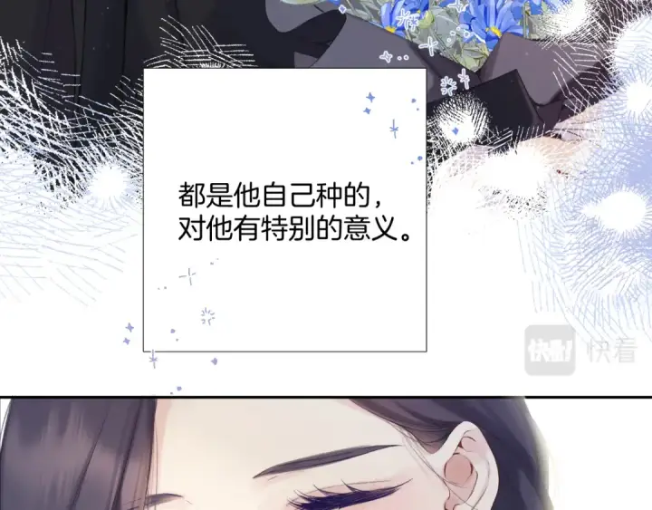 漫画《保护我方大大》日常12 相处第83张图