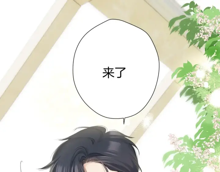 漫画《保护我方大大》日常12 相处第86张图