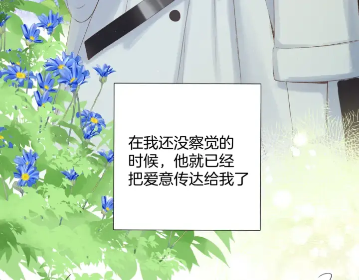漫画《保护我方大大》日常12 相处第89张图