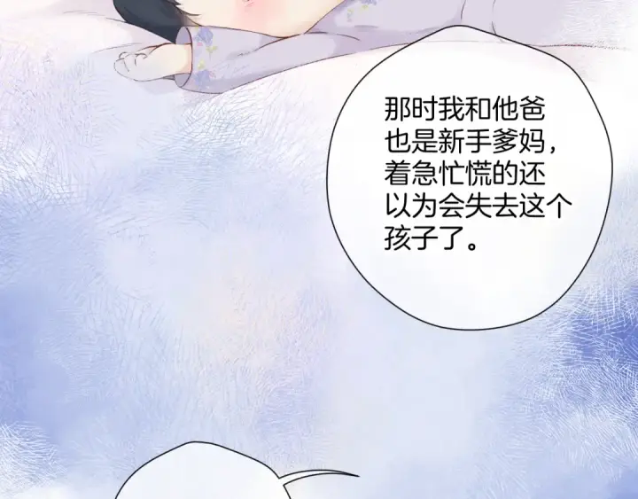 漫画《保护我方大大》日常12 相处第9张图