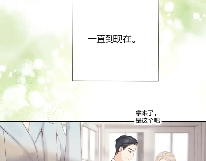 漫画《保护我方大大》日常12 相处第91张图